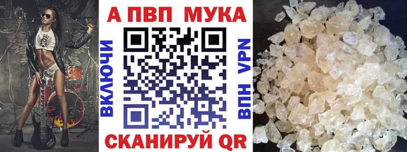 А ПВП кристаллы Курлово