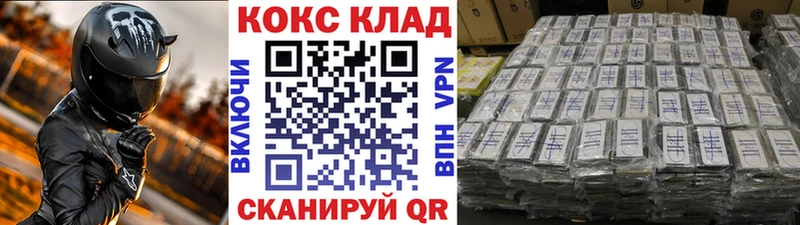 Купить  Курлово  КОКАИН 97% 