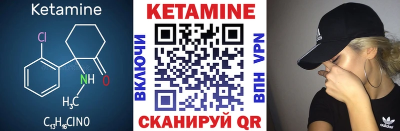 Кетамин VHQ  Купить закладки  Курлово 