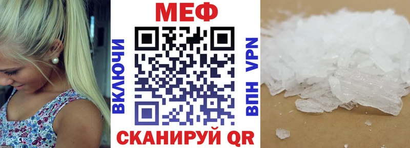 МЕФ мука Курлово