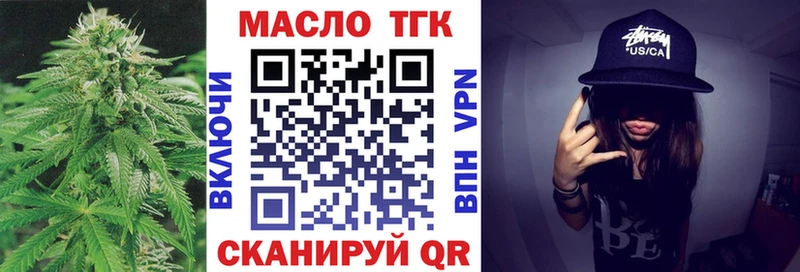 Купить  Курлово  Дистиллят ТГК вейп 